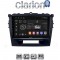 CLARION GL52571 Οθόνη OEM Multimedia Αυτοκινήτου για SUZUKI VITARA & BREZZA 2016> (CarPlay/AndroidAuto/BT/GPS/WIFI/GPRS)