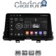 CLARION GL52795 Οθόνη OEM Multimedia Αυτοκινήτου για OEM KIA PICANTO 2017> (CarPlay/AndroidAuto/BT/GPS/WIFI/GPRS)