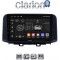 CLARION GL52961 Οθόνη OEM Multimedia Αυτοκινήτου για HYUNDAI KONA 2017> (CarPlay/AndroidAuto/BT/GPS/WIFI/GPRS)