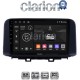 CLARION GL52961 Οθόνη OEM Multimedia Αυτοκινήτου για HYUNDAI KONA 2017> (CarPlay/AndroidAuto/BT/GPS/WIFI/GPRS)