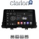 CLARION GL53796 Οθόνη OEM Multimedia Αυτοκινήτου για Kia Picanto 2021> (CarPlay/AndroidAuto/BT/GPS/WIFI/GPRS)