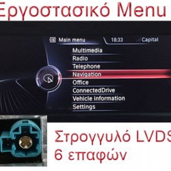 LM Digital - LM ZC8350 GPS Οθόνη OEM Multimedia Αυτοκινήτου για BMW SERIES 3 2010 > (F30 F31,F34,F35,F80) BMW SERIES 4 2013 > (F32,F33,F36,F83) με σύστημα NBT (CarPlay/AndroidAuto/BT/GPS/WIFI/GPRS)