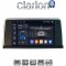 CLARION GL32350 Οθόνη OEM Multimedia Αυτοκινήτου για BMW SERIES 3 2010 > (F30 F31,F34,F35,F80) BMW SERIES 4 2013 > (F32,F33,F36,F83) με σύστημα NBT (CarPlay/AndroidAuto/BT/GPS/WIFI/GPRS)