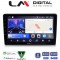 LM Digital - LM ZW8019 GPS Οθόνη OEM Multimedia Αυτοκινήτου για Opel AstraH, CorsaD, Suzuki Ignis (CarPlay/AndroidAuto/BT/GPS/WIFI)