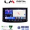 LM Digital - LM ZW8021 GPS Οθόνη OEM Multimedia Αυτοκινήτου για Chevrolet Aveo 2006 > 2010 (CarPlay/AndroidAuto/BT/GPS/WIFI)