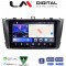 LM Digital - LM ZW8027G GPS Οθόνη OEM Multimedia Αυτοκινήτου για Toyota Avensis 2009 > 2016 (CarPlay/AndroidAuto/BT/GPS/WIFI)