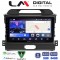 LM Digital - LM ZW8074 GPS Οθόνη OEM Multimedia Αυτοκινήτου για KIA SPORTAGE 2010>2015 (CarPlay/AndroidAuto/BT/GPS/WIFI)