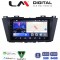 LM Digital - LM ZW8440 GPS Οθόνη OEM Multimedia Αυτοκινήτου για MAZDA 5 2011> (CarPlay/AndroidAuto/BT/GPS/WIFI)