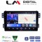 LM Digital - LM ZW8540 GPS Οθόνη OEM Multimedia Αυτοκινήτου για OPEL AGILA - SUZUKI ALTO 2008> (CarPlay/AndroidAuto/BT/GPS/WIFI)