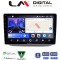 LM Digital - LM ZW8542 GPS Οθόνη OEM Multimedia Αυτοκινήτου για Skoda Fabia 2007 > 2014 (CarPlay/AndroidAuto/BT/GPS/WIFI)