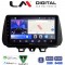 LM Digital - LM ZW8555 GPS Οθόνη OEM Multimedia Αυτοκινήτου για Hyundai Tucson 2019 > 2020 (CarPlay/AndroidAuto/BT/GPS/WIFI)