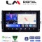 LM Digital - LM ZW8605 GPS Οθόνη OEM Multimedia Αυτοκινήτου για VW POLO 2017> (CarPlay/AndroidAuto/BT/GPS/WIFI)