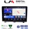 LM Digital - LM ZW8985 GPS Οθόνη OEM Multimedia Αυτοκινήτου για Opel Antara 2006> (CarPlay/AndroidAuto/BT/GPS/WIFI)