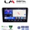 LM Digital - LM ZK8025 GPS Οθόνη OEM Multimedia Αυτοκινήτου για Toyota Avensis 2003>2008 (CarPlay/AndroidAuto/BT/GPS/WIFI)