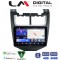 LM Digital - LM ZK8108 GPS Οθόνη OEM Multimedia Αυτοκινήτου για Chevrolet Aveo 2014>2017 (CarPlay/AndroidAuto/BT/GPS/WIFI)