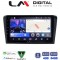 LM Digital - LM ZK8161 GPS Οθόνη OEM Multimedia Αυτοκινήτου για MAZDA 3 2003 > 2008 (CarPlay/AndroidAuto/BT/GPS/WIFI)