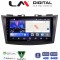 LM Digital - LM ZK8179 GPS Οθόνη OEM Multimedia Αυτοκινήτου για SUZUKI SWIFT 2011>2016 (CarPlay/AndroidAuto/BT/GPS/WIFI)