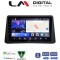 LM Digital - LM ZK8235 GPS Οθόνη OEM Multimedia Αυτοκινήτου για Opel Mokka 2012 > 2015 (CarPlay/AndroidAuto/BT/GPS/WIFI)
