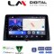 LM Digital - LM ZK8330 GPS Οθόνη OEM Multimedia Αυτοκινήτου για CITROEN BERLINGO - PEUGEOT PARTNER 2019> (CarPlay/AndroidAuto/BT/GPS/WIFI)