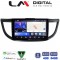 LM Digital - LM ZK8378 GPS Οθόνη OEM Multimedia Αυτοκινήτου για HONDA CRV 2013>2017 (CarPlay/AndroidAuto/BT/GPS/WIFI)