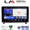 LM Digital - LM ZK8404 GPS Οθόνη OEM Multimedia Αυτοκινήτου για PEUGEOT 407 2004 > 2011 (CarPlay/AndroidAuto/BT/GPS/WIFI)