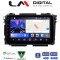 LM Digital - LM ZK8422 GPS Οθόνη OEM Multimedia Αυτοκινήτου για HONDA HRV 2015> (CarPlay/AndroidAuto/BT/GPS/WIFI)