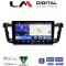 LM Digital - LM ZK8509 GPS Οθόνη OEM Multimedia Αυτοκινήτου για PEUGEOT 508 2010>2017 (CarPlay/AndroidAuto/BT/GPS/WIFI)