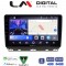 LM Digital - LM ZK8718 GPS Οθόνη OEM Multimedia Αυτοκινήτου για Renault Clio 2020 (CarPlay/AndroidAuto/BT/GPS/WIFI)