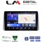 LM Digital - LM ZK8749 GPS Οθόνη OEM Multimedia Αυτοκινήτου για Fiat Tipo 2015 > 2019 (CarPlay/AndroidAuto/BT/GPS/WIFI)