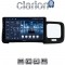 CLARION GL53392 Οθόνη OEM Multimedia Αυτοκινήτου για 9 (CarPlay/AndroidAuto/BT/GPS/WIFI/GPRS)