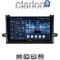 CLARION GL53562 Οθόνη OEM Multimedia Αυτοκινήτου για 9 (CarPlay/AndroidAuto/BT/GPS/WIFI/GPRS)