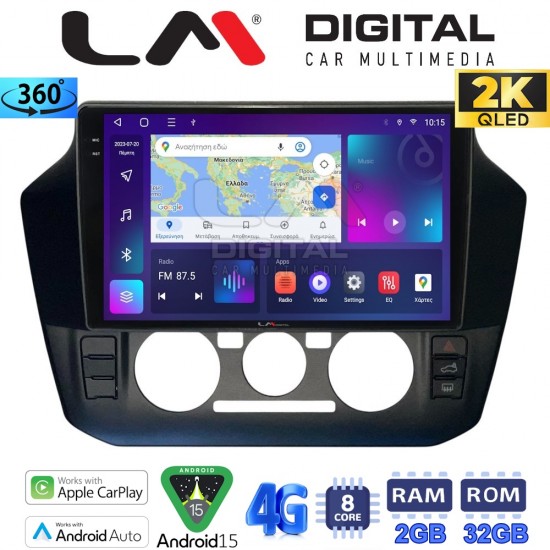 LM Digital - LM ZB8181 GPS Οθόνη OEM Multimedia Αυτοκινήτου για VW UP 2017 > 2023 (CarPlay/AndroidAuto/BT/GPS/WIFI/GPRS)