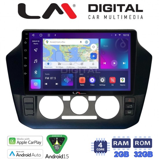 LM Digital - LM ZN4181 GPS Οθόνη OEM Multimedia Αυτοκινήτου για VW UP 2017 > 2023 (CarPlay/AndroidAuto/BT/GPS/WIFI/GPRS)