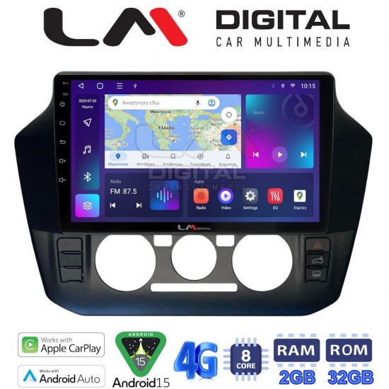 LM Digital - LM ZR8181 GPS Οθόνη OEM Multimedia Αυτοκινήτου για VW UP 2017 > 2023 (CarPlay/AndroidAuto/BT/GPS/WIFI/GPRS)