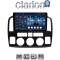 CLARION GL52054N Οθόνη OEM Multimedia Αυτοκινήτου για 9 (CarPlay/AndroidAuto/BT/GPS/WIFI)