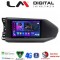 LM Digital - LM ZT8602 GPS Οθόνη OEM Multimedia Αυτοκινήτου για VW Caddy 2023> (CarPlay/AndroidAuto/BT/GPS/WIFI/GPRS)