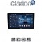 CLARION GL52243 Οθόνη OEM Multimedia Αυτοκινήτου για 10 (CarPlay/AndroidAuto/BT/GPS/WIFI)