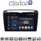 CLARION GL75612 Οθόνη OEM Multimedia Αυτοκινήτου για Lancia Ypsilon 2011 > 2024 (CarPlay/AndroidAuto/BT/GPS/WIFI/GPRS)