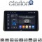 CLARION GL74535 Οθόνη OEM Multimedia Αυτοκινήτου για Dacia Duster 2024 > 2026 (CarPlay/AndroidAuto/BT/GPS/WIFI/GPRS)