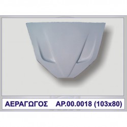 ΑΕΡΑΓΩΓΟΣ F50 (ΚΑΠΩ) ΠΟΛΥΕΣΤΕΡΙΚΟ MOTORDROME
