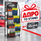 Lampa - Πακέτο 106 Υαλοκαθαριστήρων Lampa (Gran Pree, Skylon, One Fit) και ΔΩΡΟ Μεταλλικό Σταντ Προβολής 3 Επιπέδων L9950.6 – 1 Σετ (9950.6-SET)